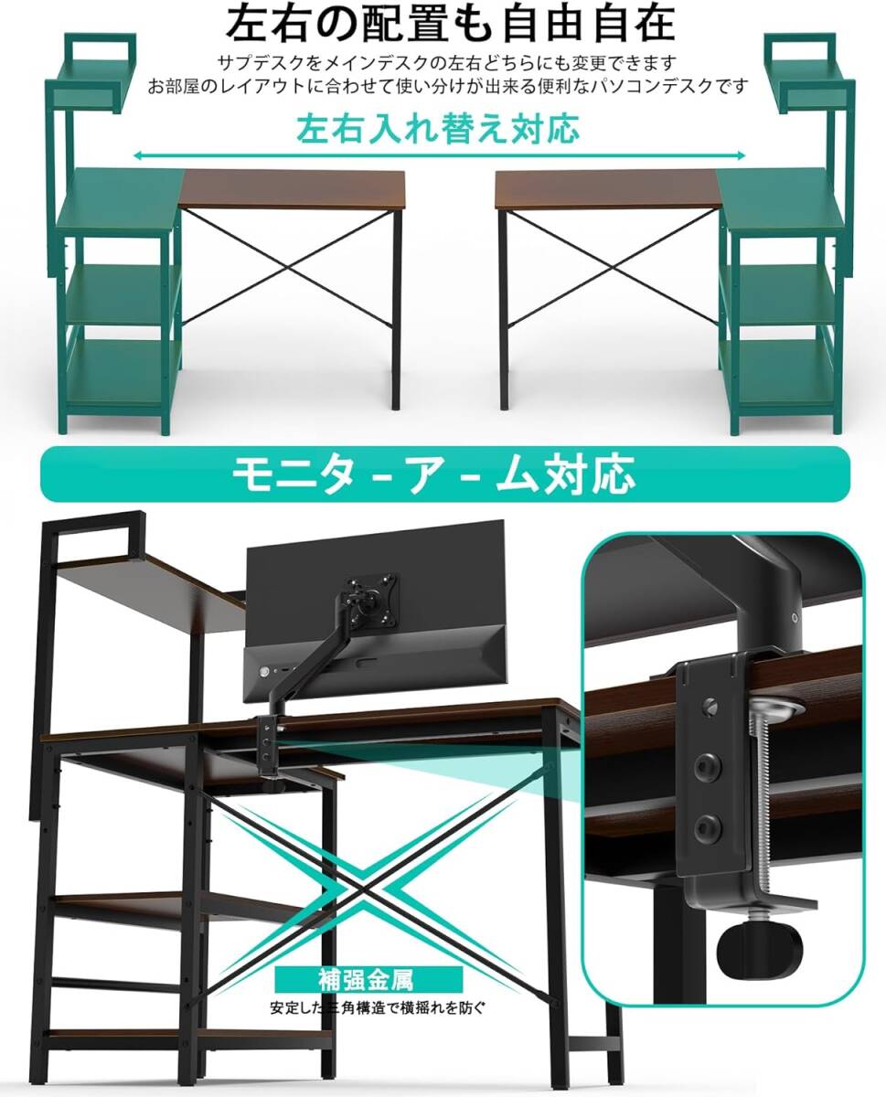 Aka Supaku pcデスク ゲーミングデスク 机 幅120cm L字型 パソコンデスク 左右入替え可能 収納ラック付き コーナーデスク レッドブラウン_画像7