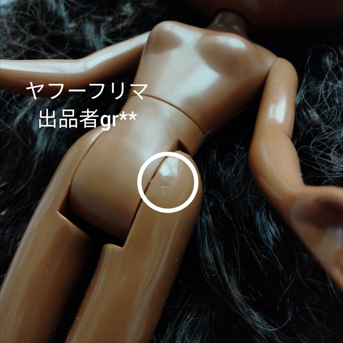本体のみ】トゥエンティーイヤーズオブラブ パーマ 長髪 褐色 本体のみ】トゥエンティーイヤーズオブラブ パーマ 長髪 褐色