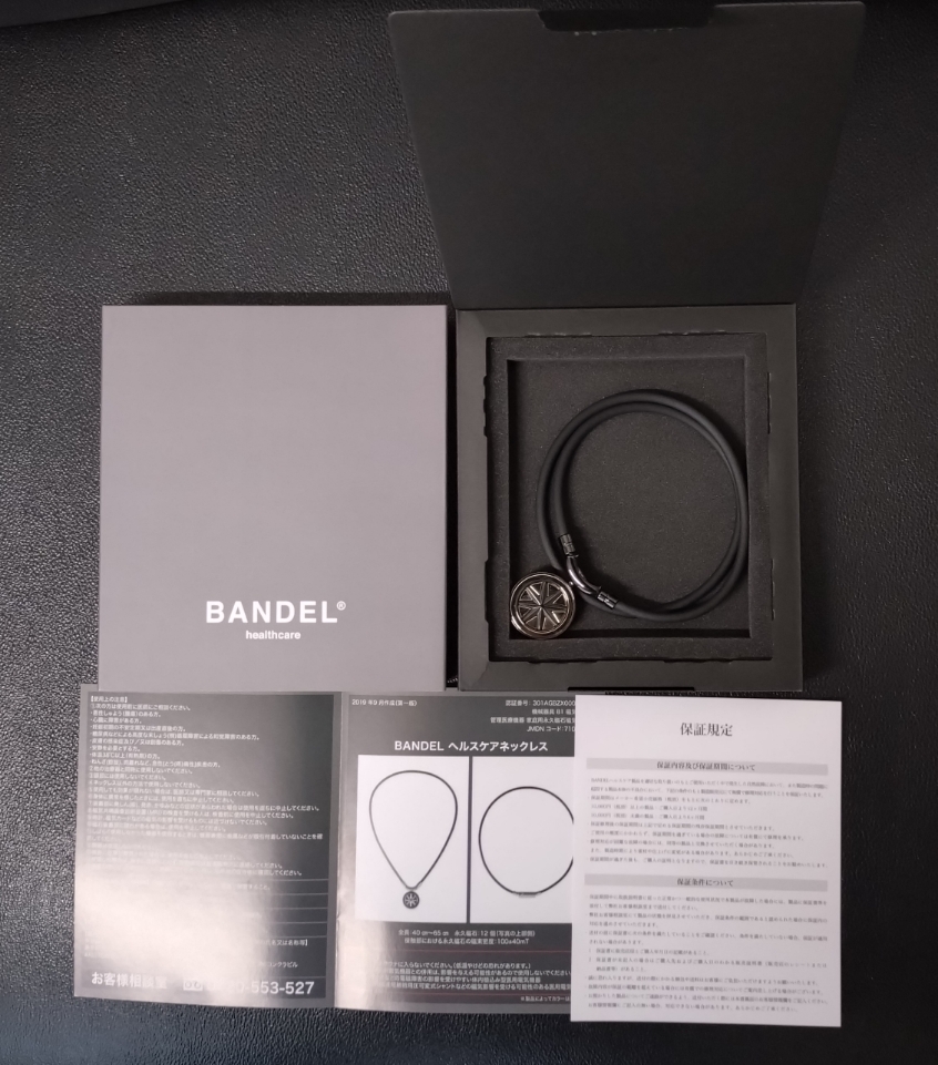 ☆入手困難品☆正規品☆BANDEL(バンデル)☆ヘルスケア Earth ☆入手困難品☆正規品☆BANDEL(バンデル)☆ヘルスケア Earth