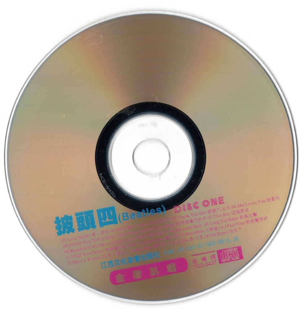 2CD 紙箱入り【披頭四 BEATLES (2000年製)】Beatles ビートルズ_画像7