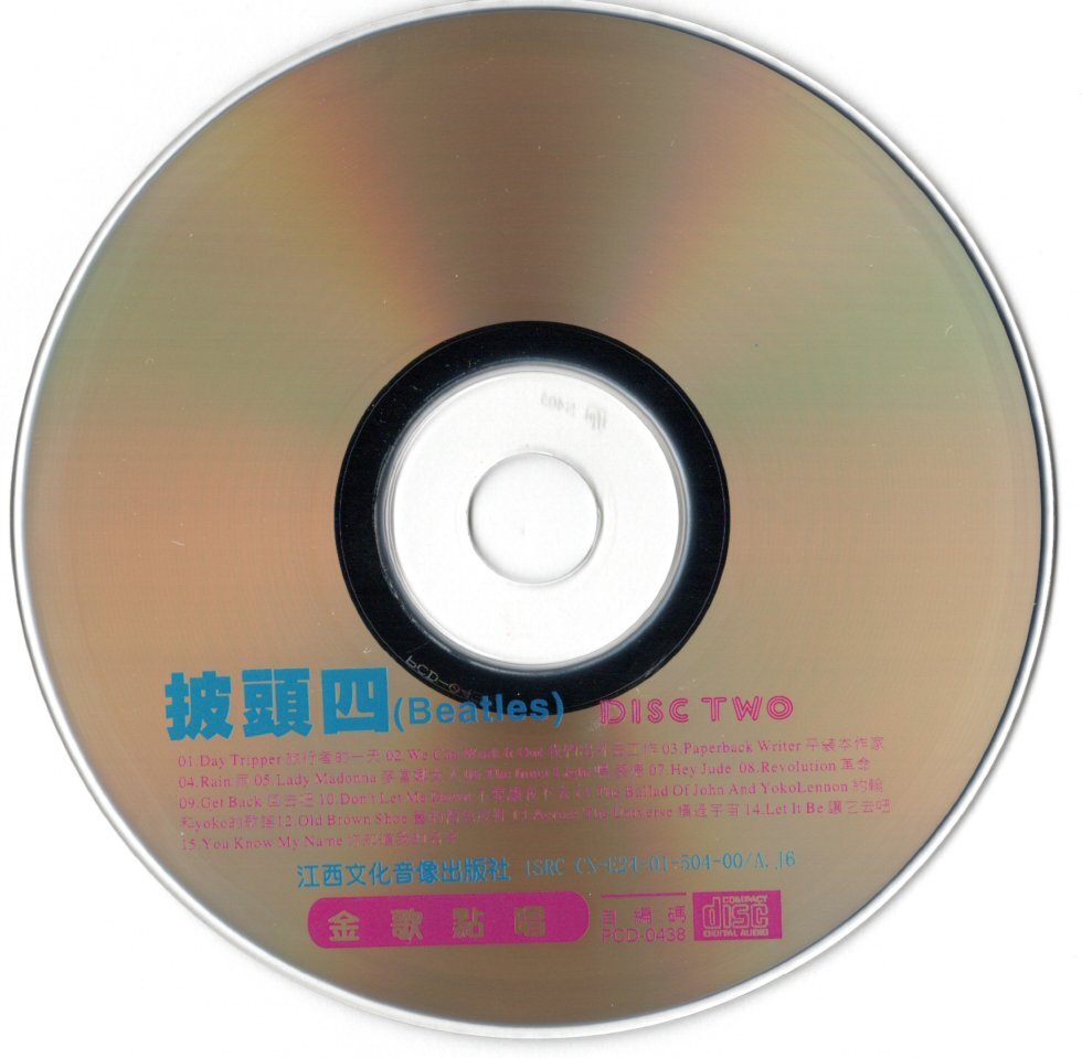 2CD 紙箱入り【披頭四 BEATLES (2000年製)】Beatles ビートルズ_画像8