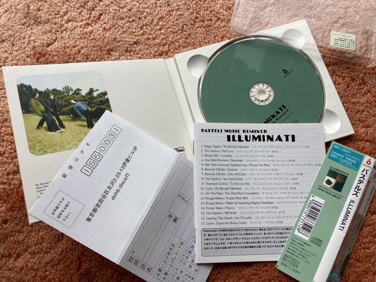 パステルズ　ILLUMINATI remix THE PASTELS 初回盤　CD スーパーカー　My Bloody Valentine、John McEntire、Jim O'Rourkeコーネリアス