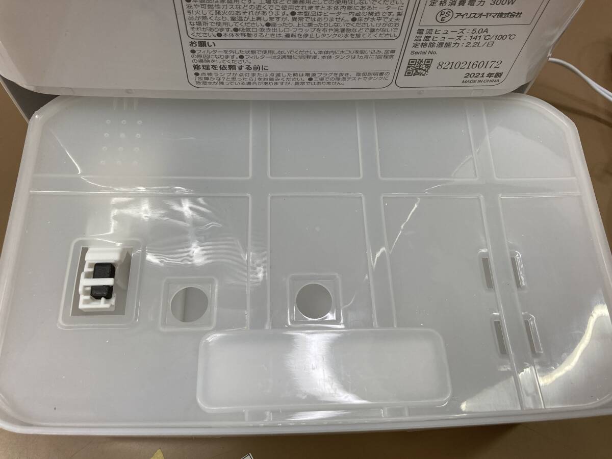 S103[12]S69(除湿器) 美品 アイリスオーヤマ 衣類乾燥除湿器 KIJD-H202-S 取扱説明書付き 5/14出品_画像6