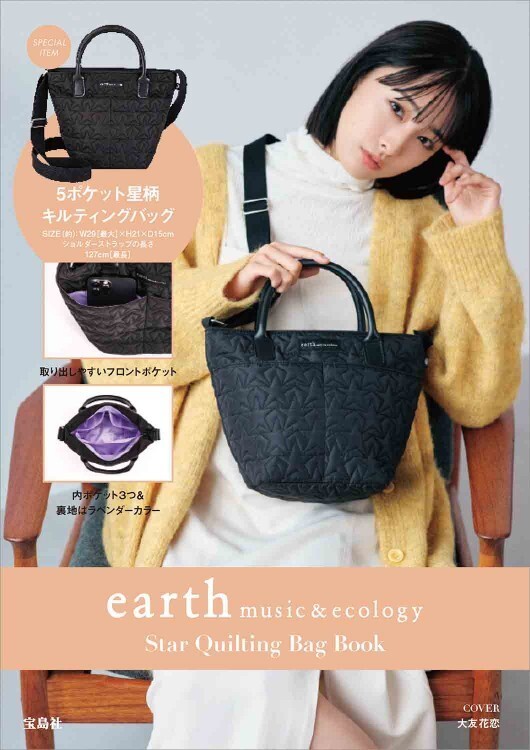 1 210 earth music&ecology 5ポケット星柄キルティングバッグ 送料350円_画像7