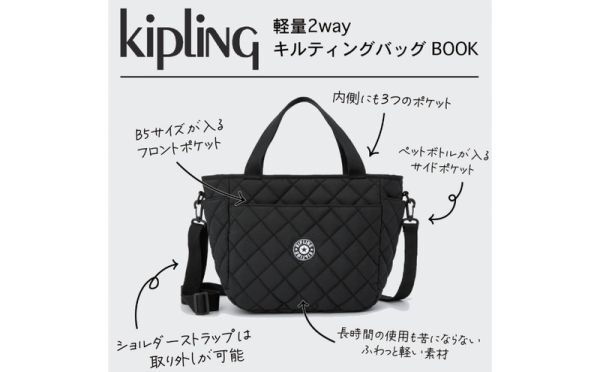 2 h230 Kipling［キプリング］軽量2way キルティングバッグ 送料350円の画像1