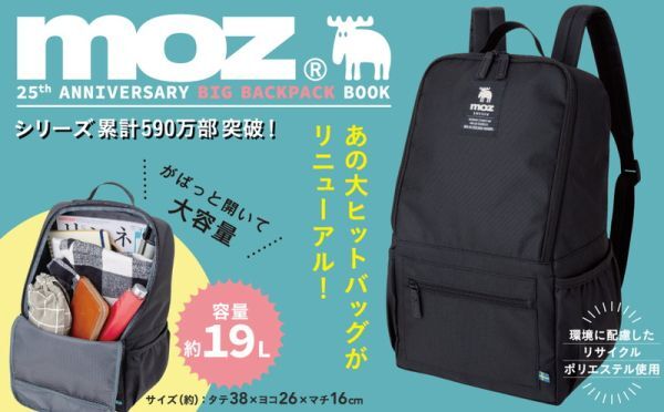 1 315 moz［モズ］ NORMALサイズ ビッグバックパック 送料510円_画像1