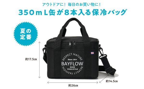 2 250 BAYFLOW square type keep cool bag postage 510 jpy 