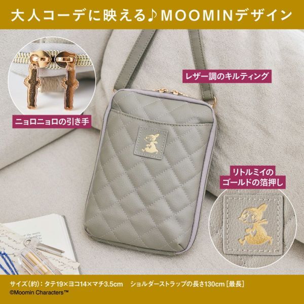 1 215 MOOMIN [ Moomin ] серый juver. довольно большой стеганое полотно смартфон плечо стоимость доставки 350 иен 