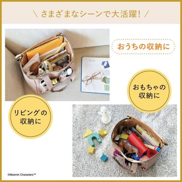 1 280 ムーミン BEIGE ver. 家でも外でも使える ピクニックバッグ 送料510円_画像4