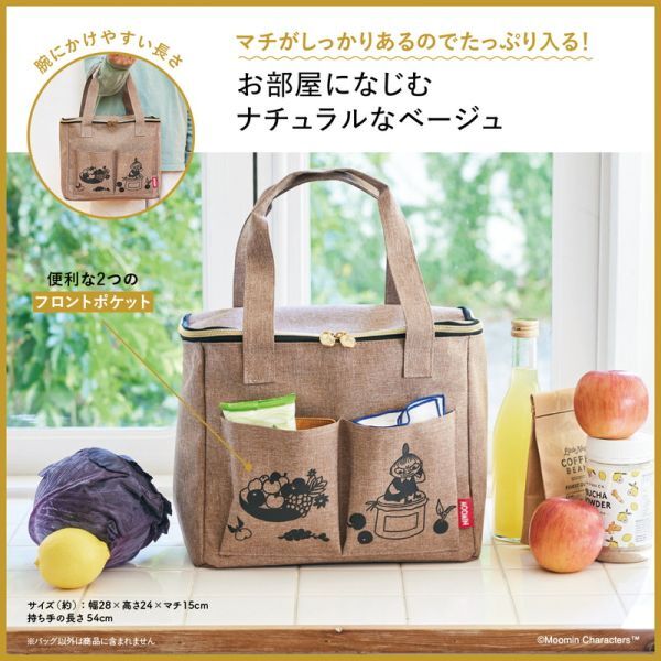 1 280 ムーミン BEIGE ver. 家でも外でも使える ピクニックバッグ 送料510円_画像1