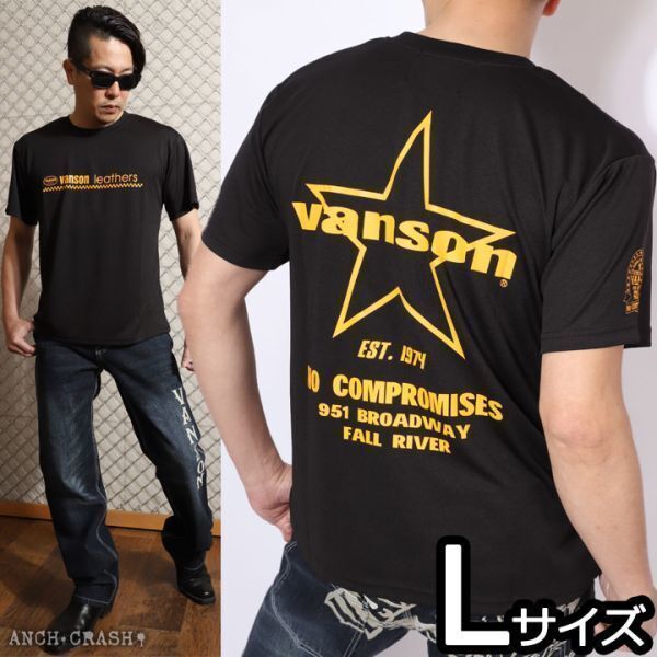 VANSON ドライメッシュ 半袖 Tシャツ VS22808S ブラック×イエロー【Lサイズ】バンソン_画像1