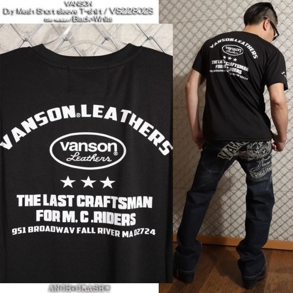 VANSON ドライメッシュ 半袖 Tシャツ VS22802S ブラック×ホワイト【Lサイズ】バンソン_画像6