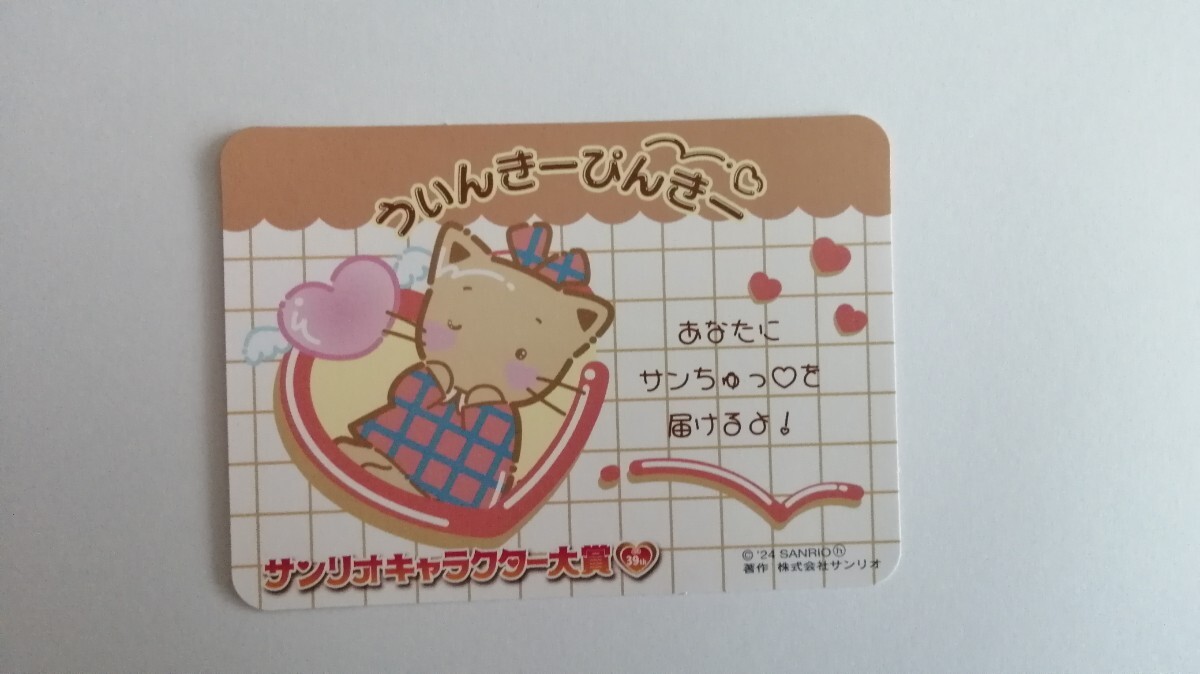 ウィンキーピンキー サンリオキャラクター大賞 2024 トレーディングカード 第2弾 カード Sanrio WINKIPINKI トレカ ウインキーピンキー_画像1