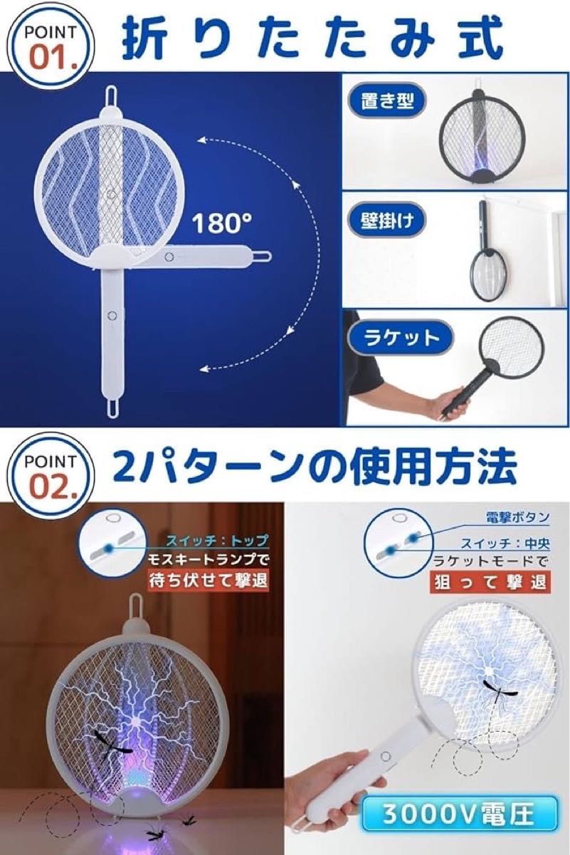 電撃蚊取り器 蚊 ハエ取り ハエ叩き ラケット 殺虫器 充電式(USB) 電撃殺虫器 電撃蚊取り器 電撃殺虫ラケット 蚊 うちわ 