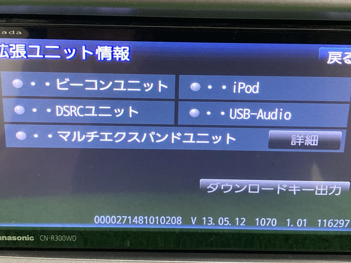 SK-11-2　　パナソニック　CN-R300WD　メモリーナビ　SD　地図2013年　地デジフルセグ　Bluetooth　CD DVD再生OK_画像2