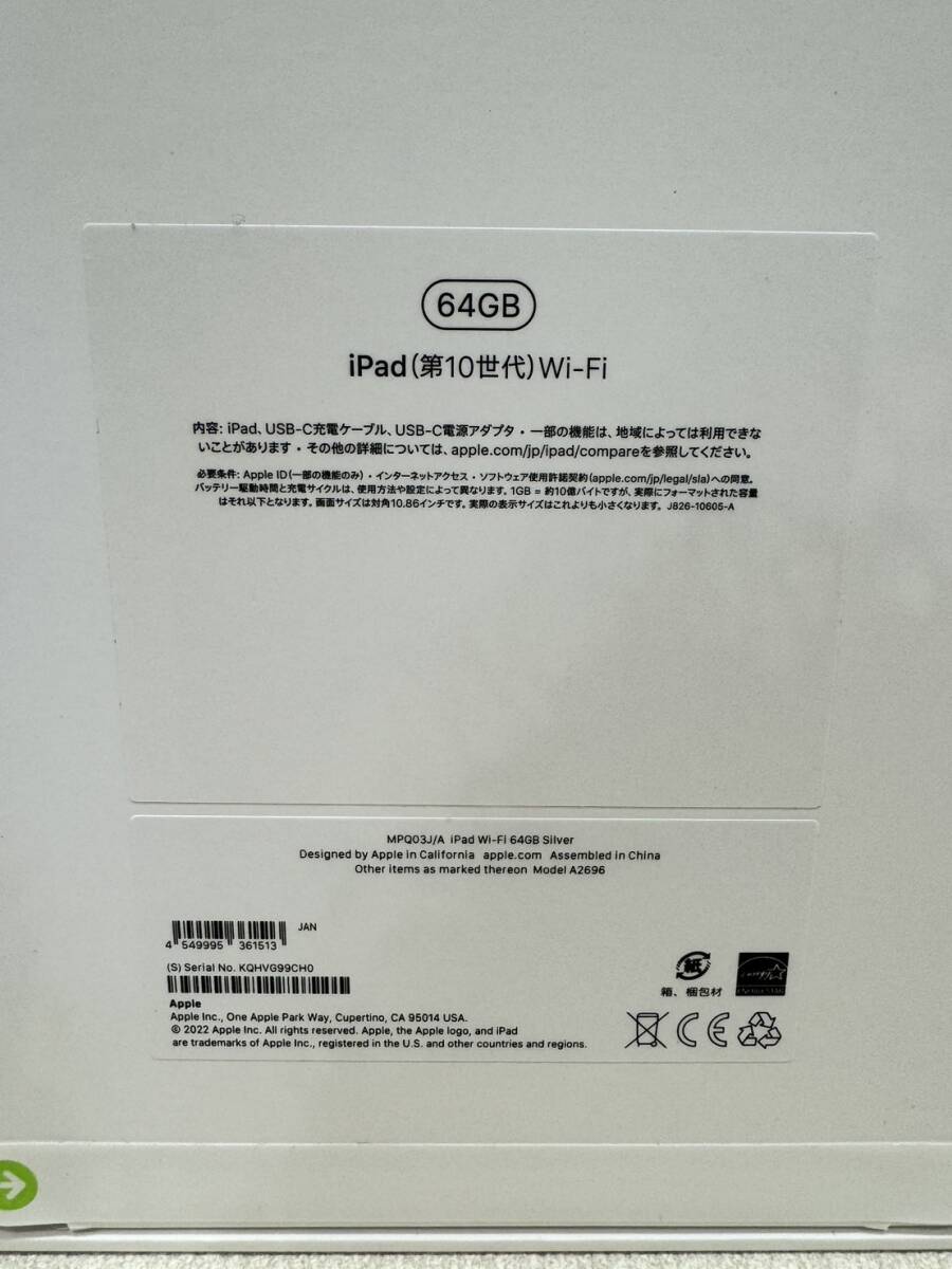 [KIM-2201]1 иен ~ нераспечатанный товар Apple iPad no. 10 поколение 64GB Wi-Fi модель 10.9 дюймовый MPQ03J/A серебряный Apple 