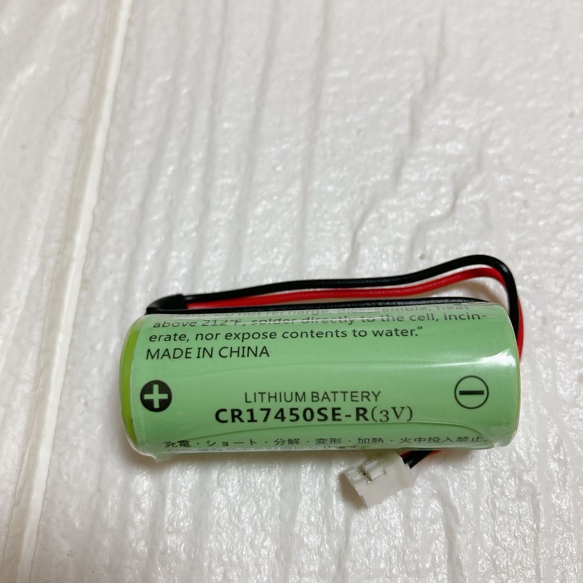 『訳アリ』3V 2200mAh PLC リチウム電池 2本組 ELXJAR 緑