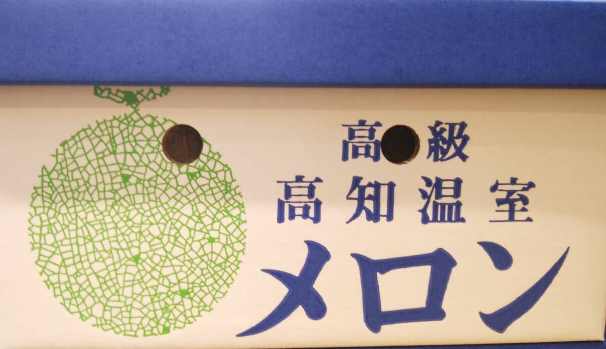 1 иен ~[ Kochi префектура производство ] теплица дыня превосходящий 2 шар. примерно 4.0.