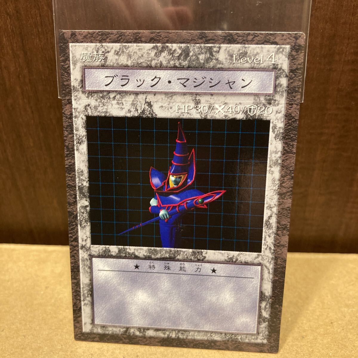 遊戯王ダンジョンダイスモンスターズ ブラックマジシャン 抽選 遊戯王ダンジョンダイスモンスターズ ブラックマジシャン 抽選
