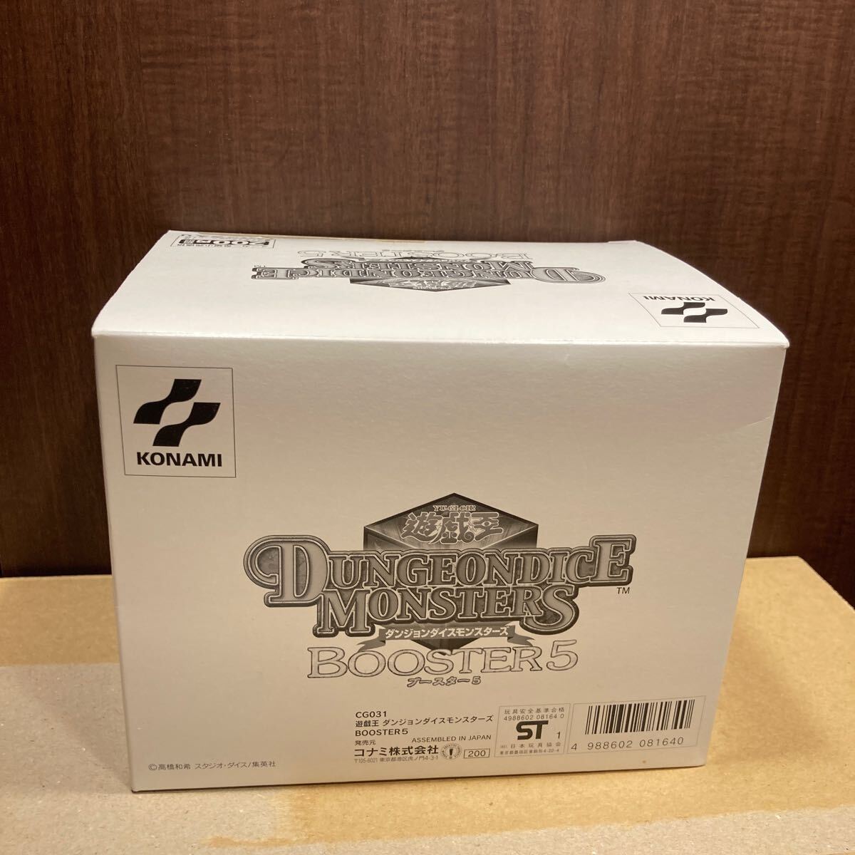 遊戯王 ダンジョンダイスモンスターズ ブースター5 未開封2つ 箱 遊戯王 ダンジョンダイスモンスターズ ブースター5 未開封2つ 箱