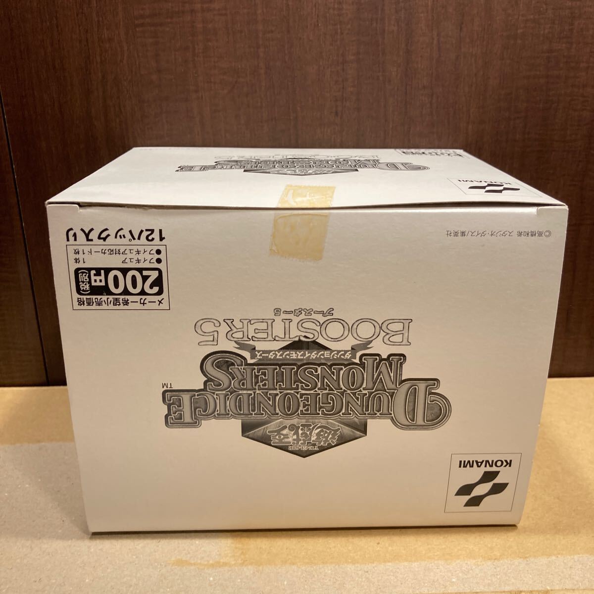 遊戯王 ダンジョンダイスモンスターズ ブースター5 未開封2つ 箱 遊戯王 ダンジョンダイスモンスターズ ブースター5 未開封2つ 箱