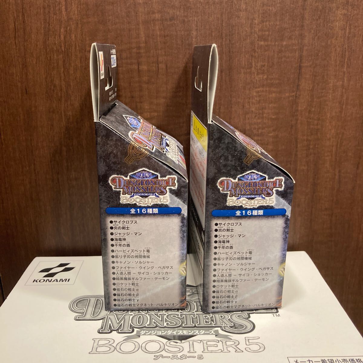 遊戯王 ダンジョンダイスモンスターズ ブースター5 未開封2つ 箱 遊戯王 ダンジョンダイスモンスターズ ブースター5 未開封2つ 箱