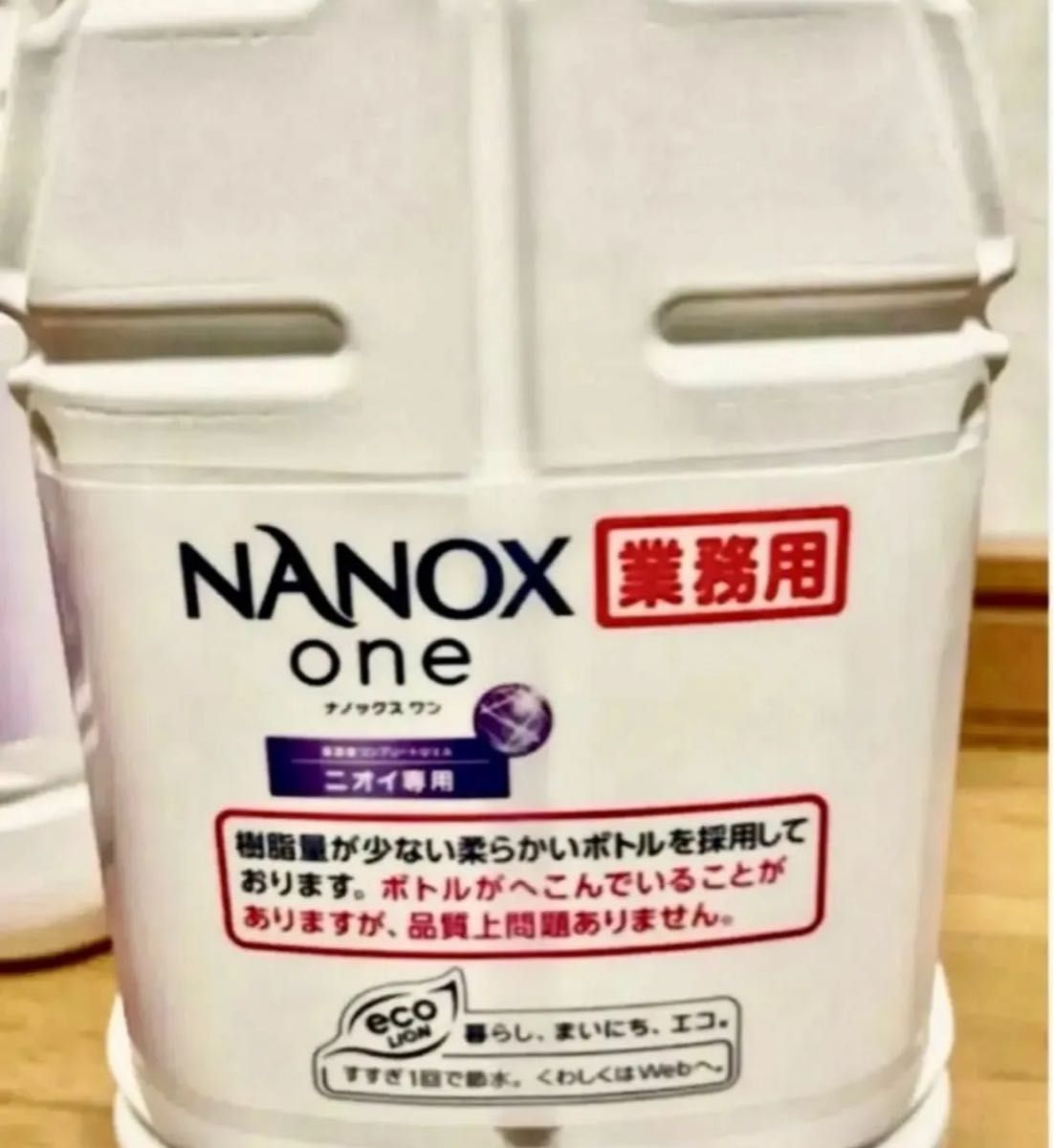ナノックス  ワン　ニオイ 専用 大容量4kg×2 ライオン業務用　 業務用 大容量 ナノックス NANOX 業務用 液体   