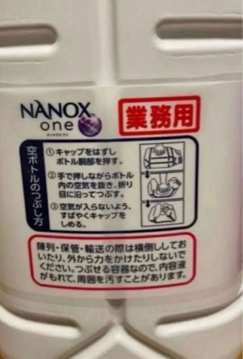 ナノックス  ワン　ニオイ 専用 大容量4kg  ライオン業務用　NANOX  洗濯洗剤 大容量 業務用 洗剤 洗濯洗剤 液体  
