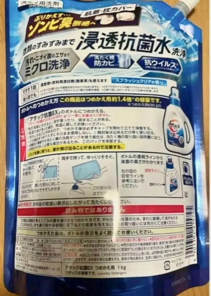 アタック　抗菌　EX  1000g×6袋　超特大　液体洗剤　つめかえ用　 液体 アタック抗菌EX 洗濯洗剤 詰替え 液体洗剤 花王