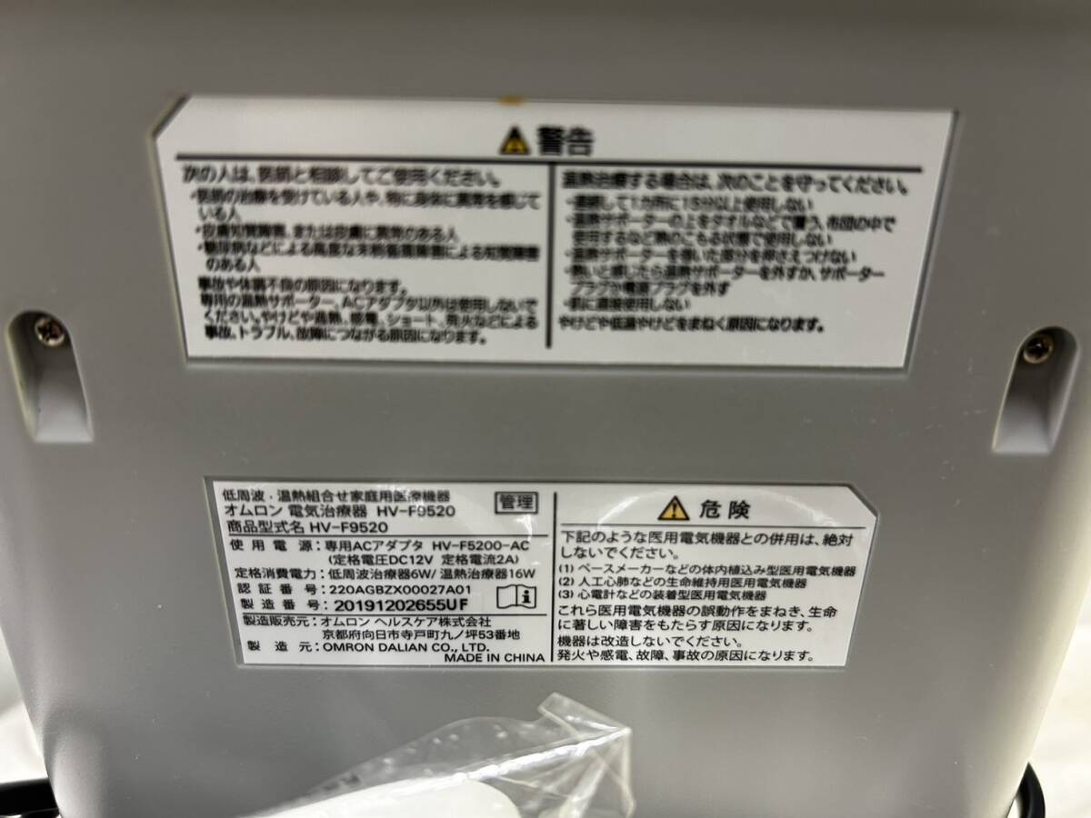 （78）OMRON オムロン 家庭用 電気治療器 HV-F9520 患部集中パッド 4個付 低周波 温熱治療_画像7