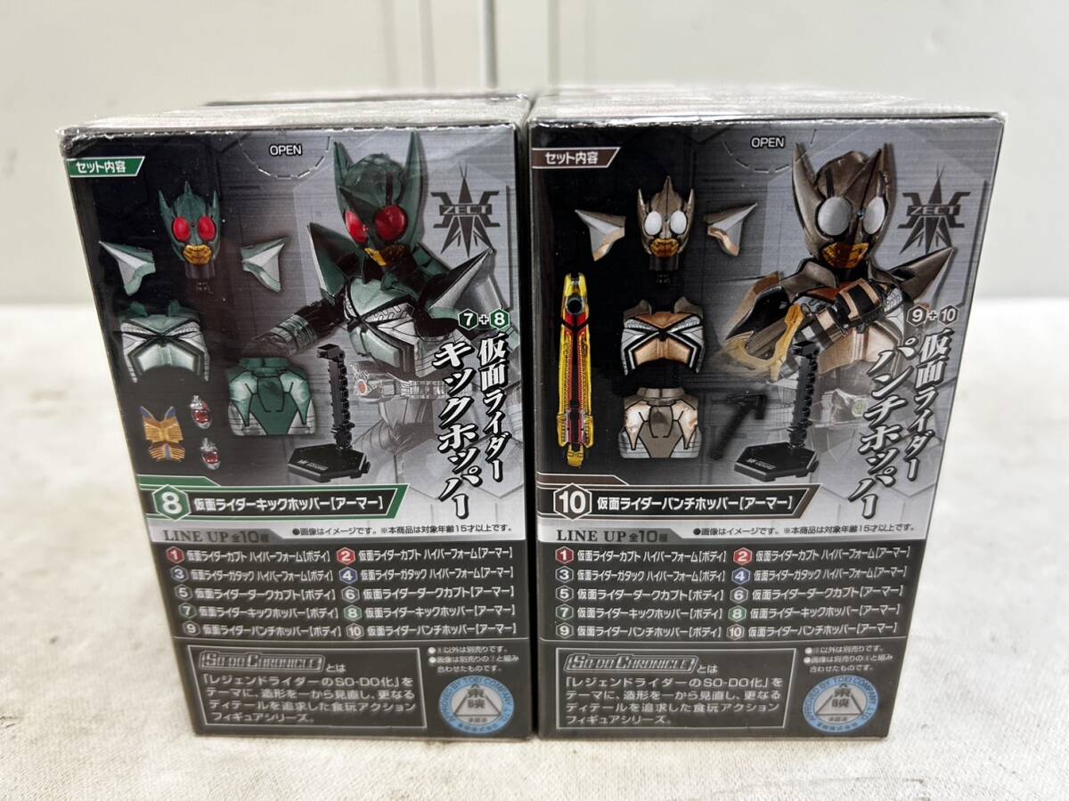 （93）未開封 BANDAI バンダイ 食玩 仮面ライダーカブト2 8個セット 1〜4、7〜10 フィギュア _画像3