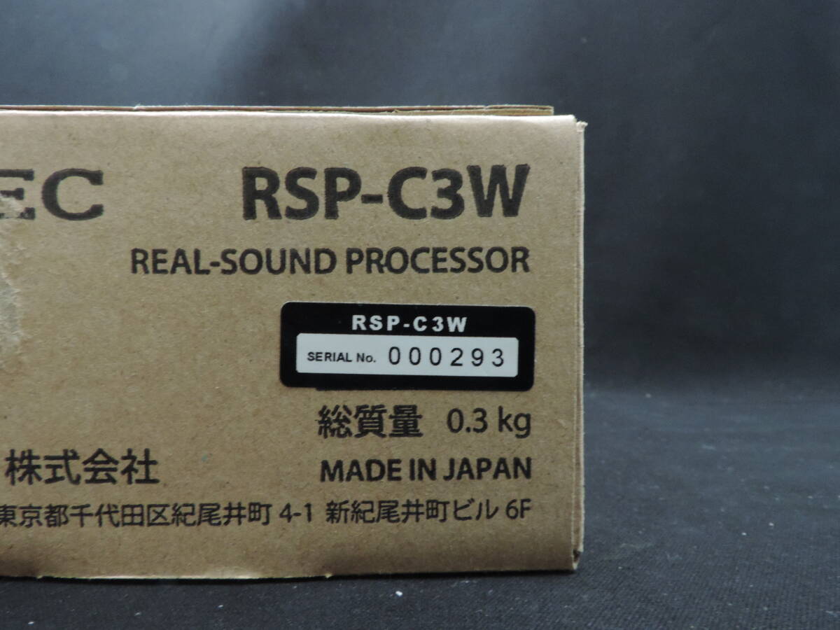 【中古品】 SPEC RSP-C3W リアルサウンドプロセッサー サブウーファー用 自動車 カーサウンドDD オーディオ Real sound processor 音質向上_画像6