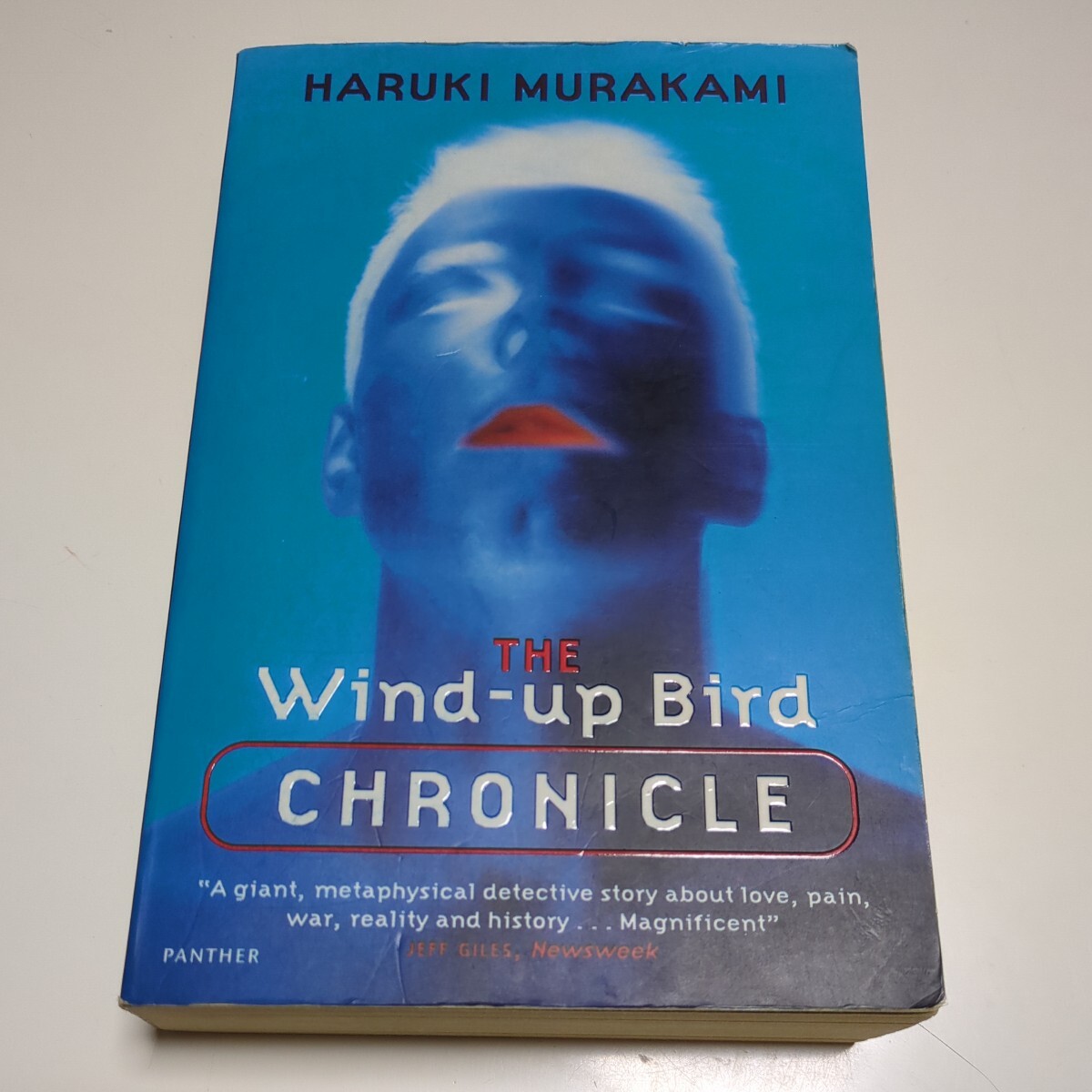 洋書 英語版 The Wind-Up Bird Chronicle ペーパーバック ISBN: 9781860465819 中古 小説 ねじまき鳥クロニクル 村上春樹 Haruki Murakami