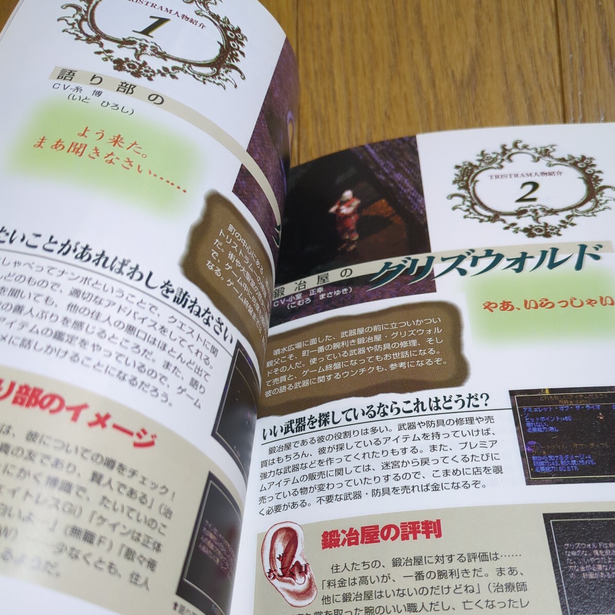 ディアブロ 究極本 BESTゲーム攻略SERIES KK ディアブロ 究極本 BESTゲーム攻略SERIES KK
