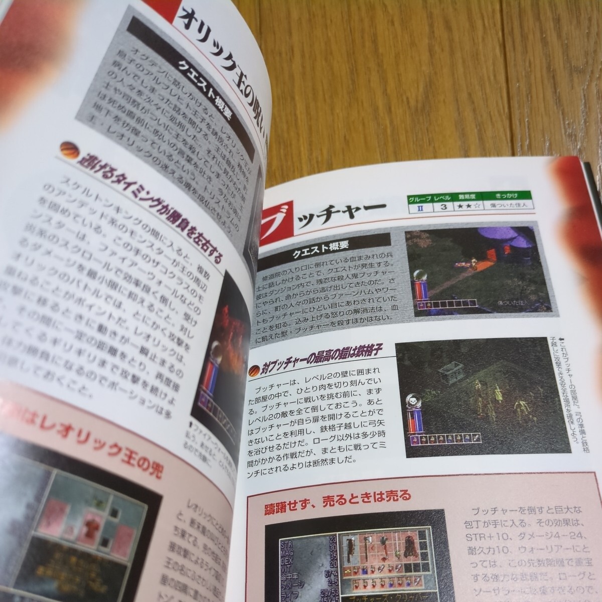 ディアブロ 究極本 BESTゲーム攻略SERIES KK ディアブロ 究極本 BESTゲーム攻略SERIES KK