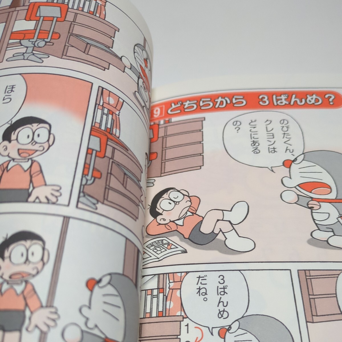 2冊セット おおい？すくない？かぞえてみよう 数・数字 & どちらがおおきい？はかってみよう 量・測定 ドラえもんのプレ学習シリーズ 中古_画像5