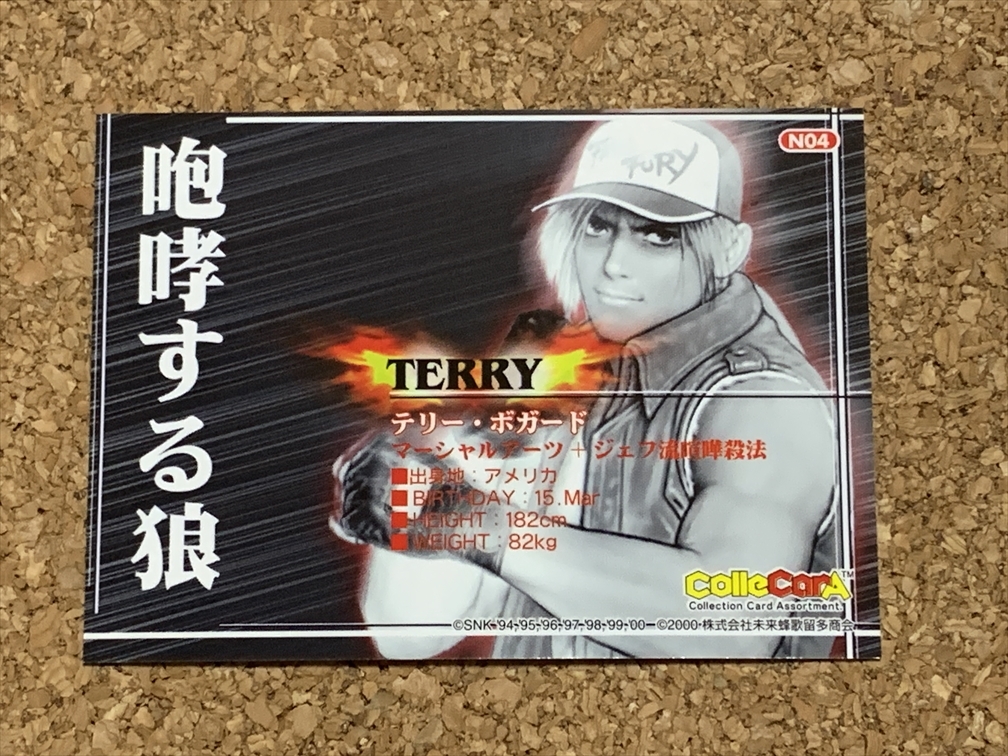 【SNK　グッズ　３５】カード　TERRY　テリー・ボガード　KOF　THEKINGOFFIGHTERS　森気楼　ColleCarA　未来蜂歌留多商会　2000年_画像2