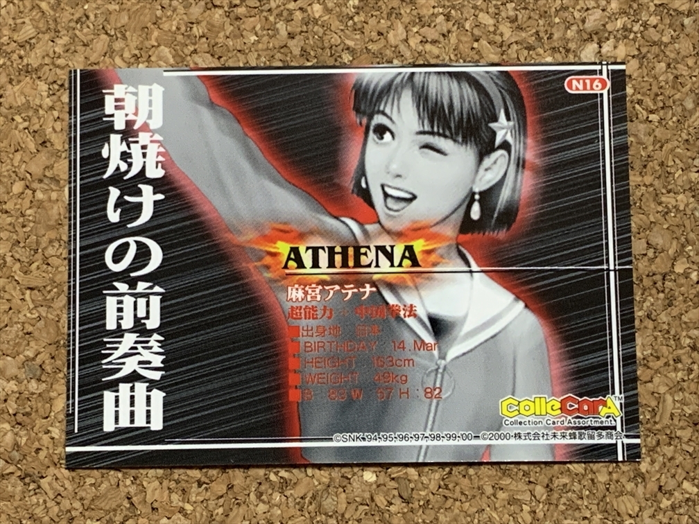 【SNK　グッズ　４６】カード　ATHENA　麻宮アテナ　KOF　THEKINGOFFIGHTERS　森気楼　ColleCarA　未来蜂歌留多商会　2000年_画像2