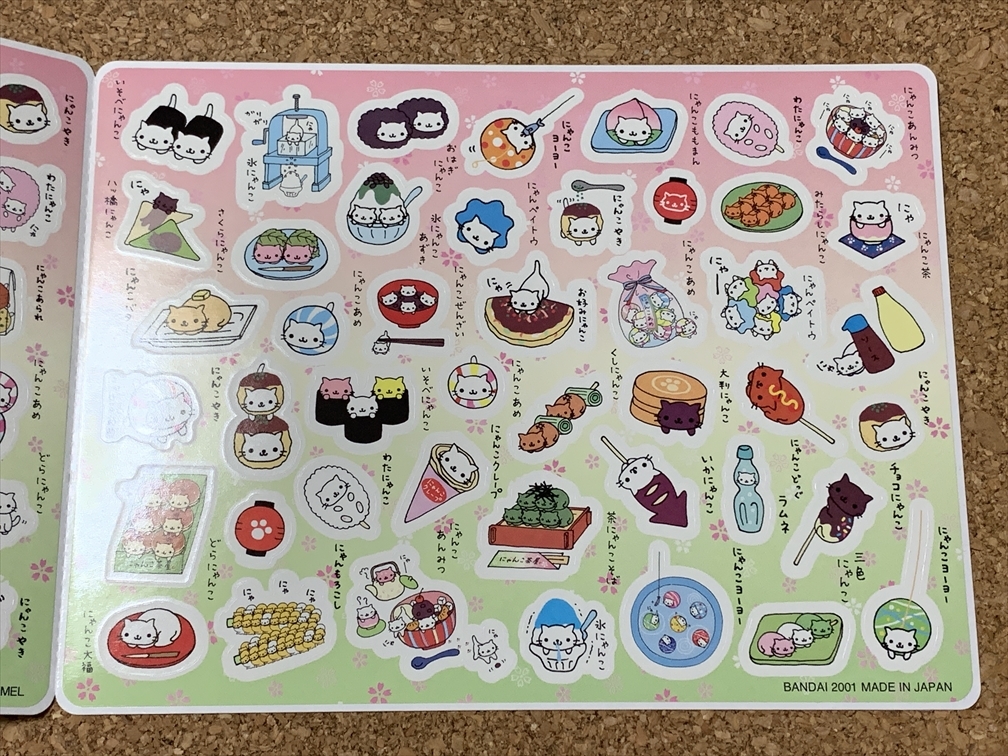 【にゃんにゃんにゃんこ　グッズ　４１】シール　ジャンボシールダス　JUMBO SEAL DASS　2001年_画像4