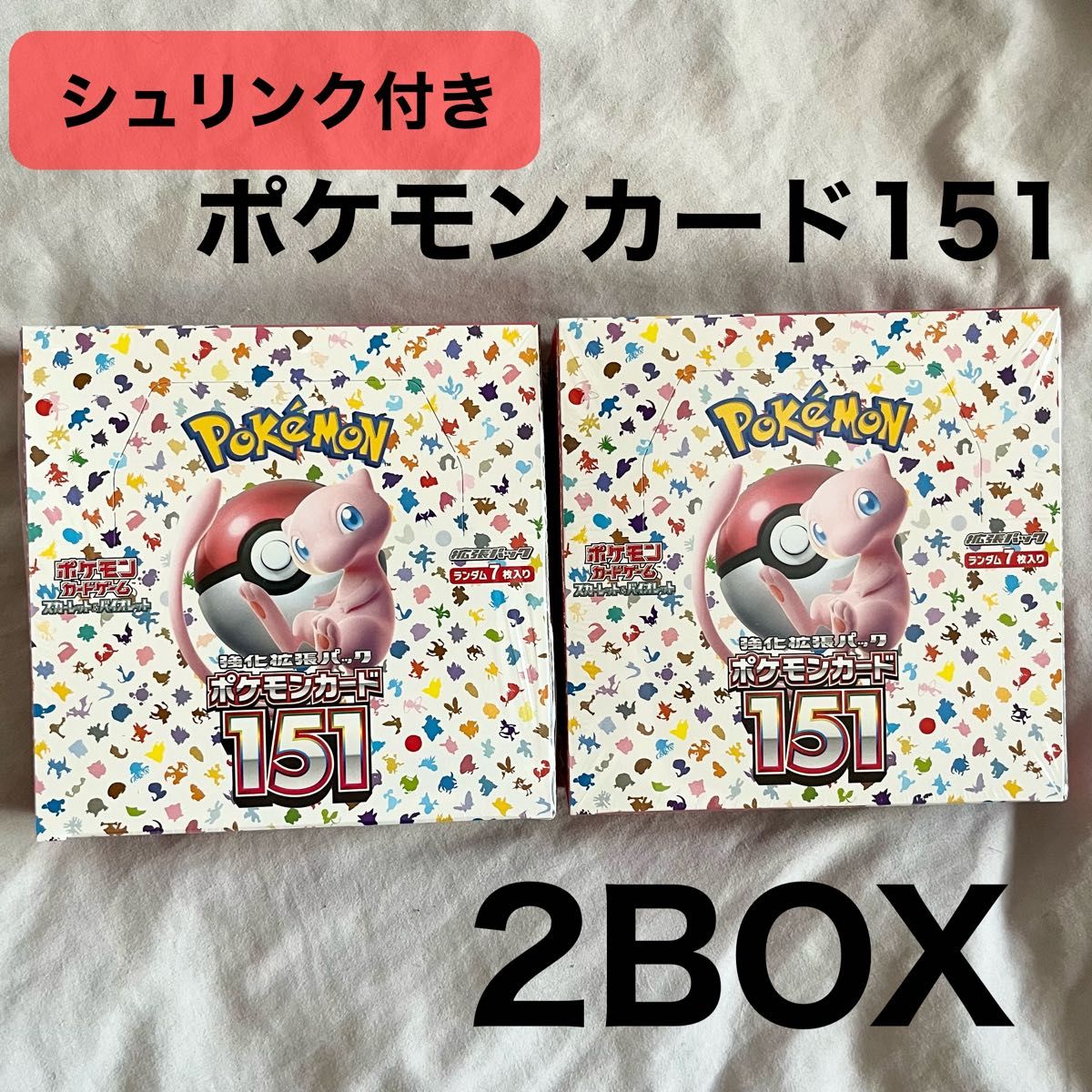 ポケモンカードゲーム 強化拡張パック 2BOX