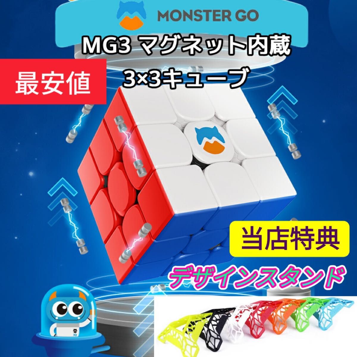 ルービックキューブGAN MG3 V2 Mスピードキューブ立体パズル磁石搭載　ステッカーレス　競技用　知育玩具　子供向け