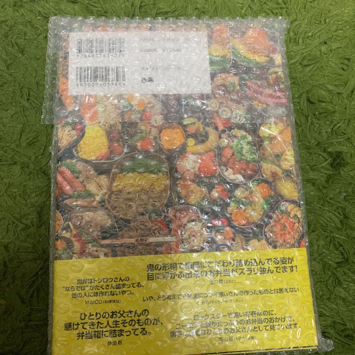 ヤフオク 送料無料 新品未読品 鬼弁 強面パンクロッカーの ヤフオク 送料無料 新品未読品 鬼弁 強面パンクロッカーの