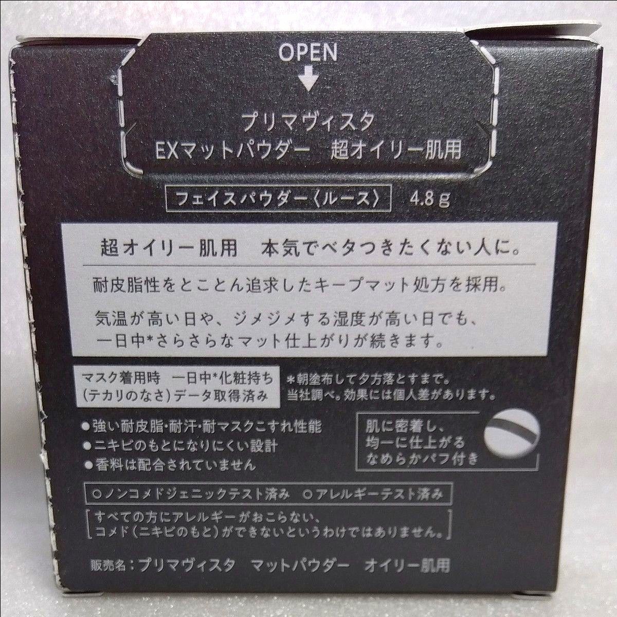 プリマヴィスタ  EXマットパウダー  フェイスパウダー〈ルース〉超オイリー肌用  4.8g×1個