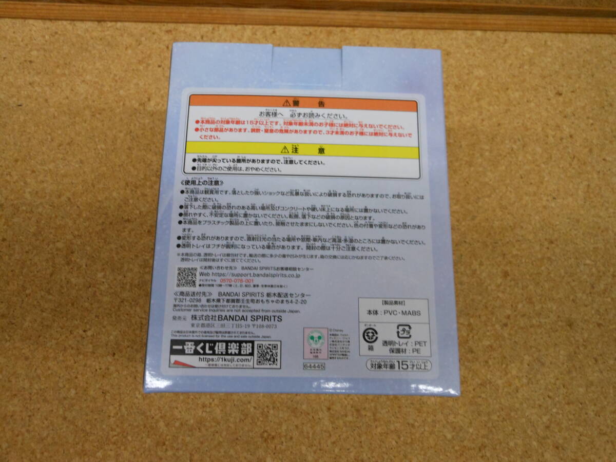 未開封品■一番くじ ディズニープリンセス 向き合う心 ラストワン賞 アナ & エルサ フィギュア LastOne ver. _画像2