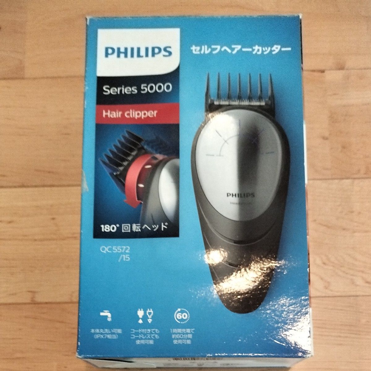 PHILIPS フィリップス バリカン セルフヘアーカッター 電動バリカン Philips　QC5572/15