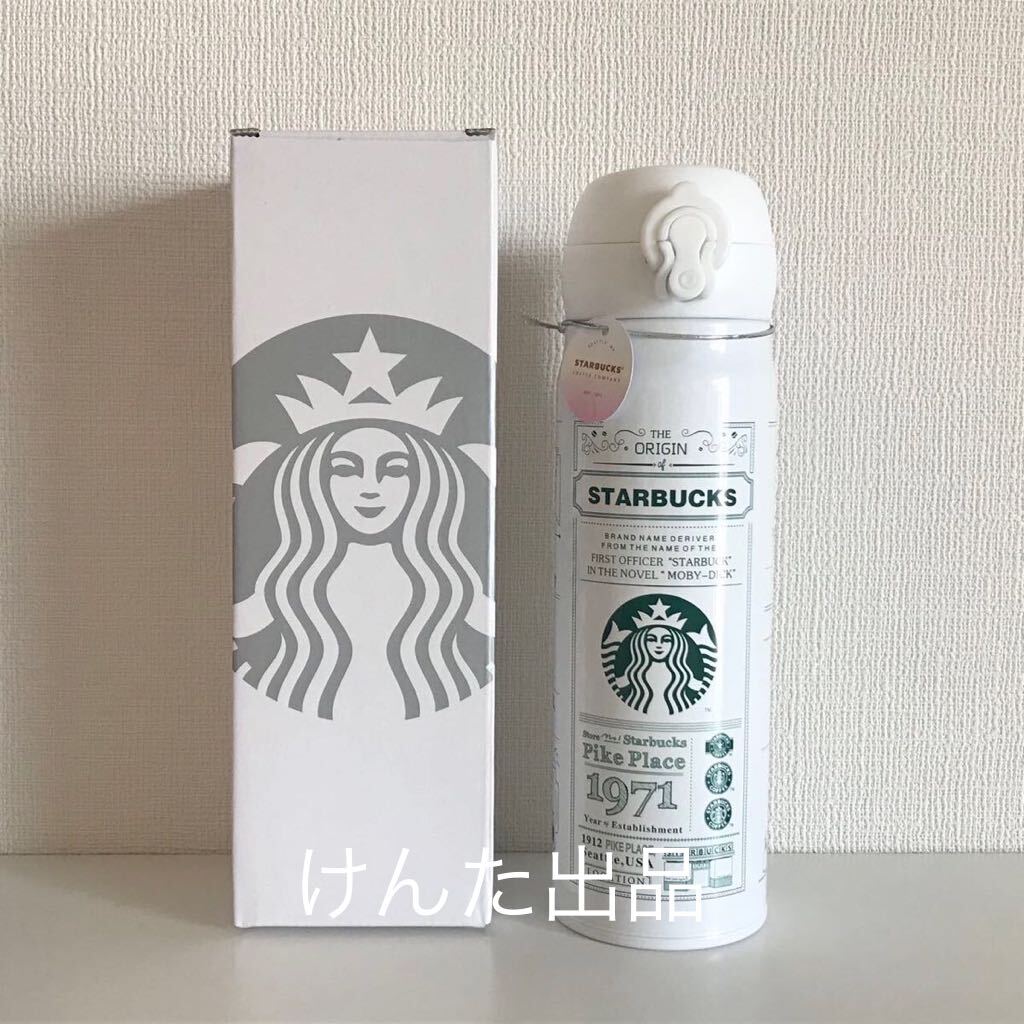 新品未使用★スターバックス★STARBUCKS★限定 1971白★ステンレスボトル タンブラー 水筒 スタバ _画像1