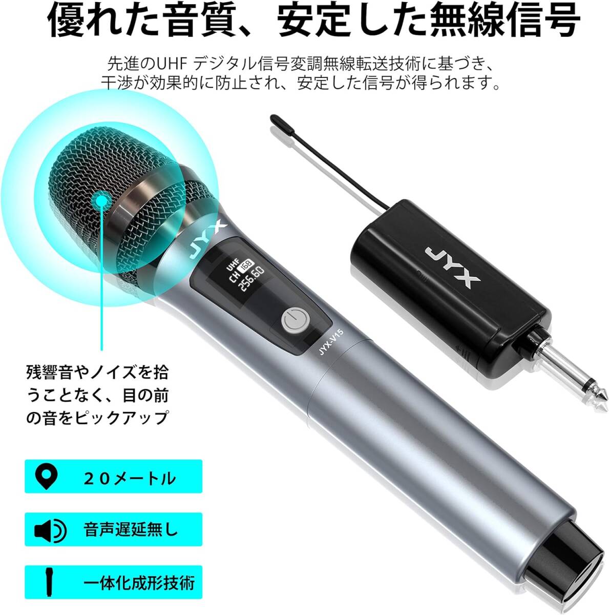 JYX ワイヤレスマイク カラオケマイク ダイナミックマイク 長時間使用可能 6.35mmレシーバー付き 無線マイク スピーチ 会議用 