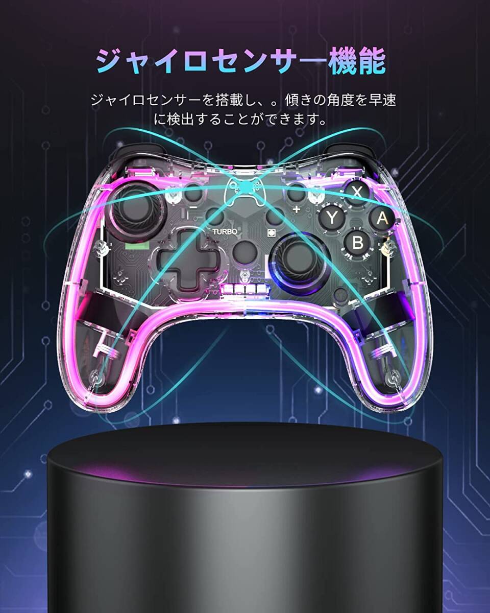 SS24/Switchコントローラー 無線 スイッチコントローラー Switch/OLED/Android/IOS 13.0+/PCに対応 透明 RGBライト 連射 振動 _画像2