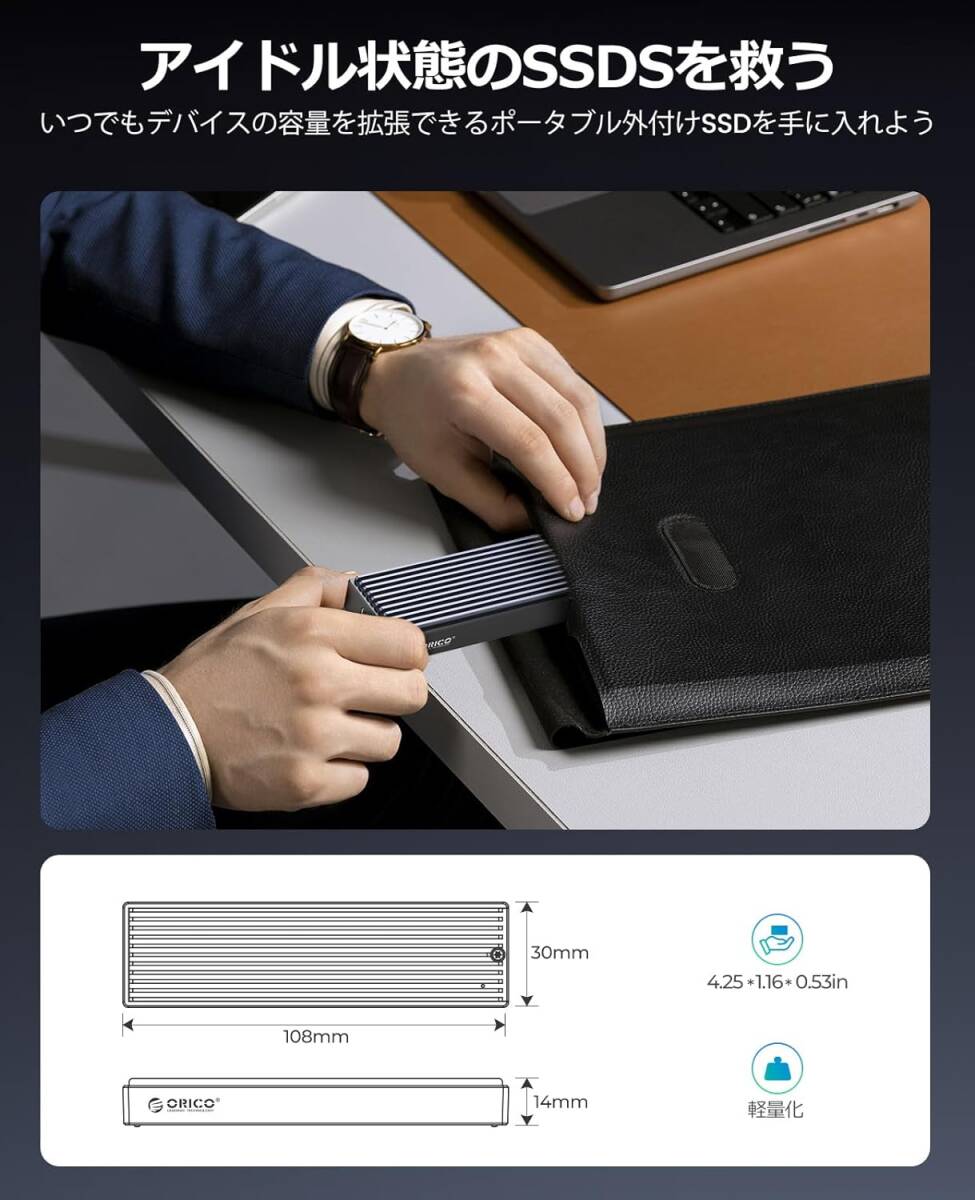 ORICO M.2 SSD 外付けケース M2 SSD ケース NVMe / SATA 両対応 USB3.2 Gen2接続 10Gbps高速転送 UASP対応 アルミケース_画像7