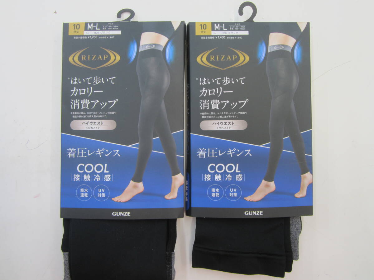 ◆◇即決　新品・未使用　グンゼ　ライザップ　着圧レギンス　COOLタイプ　M～L　10分丈　ハイウェスト　2枚セット　送料無料◇◆_画像1